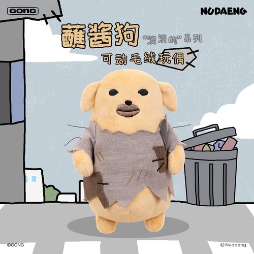 Gong nudaeng cane morbido - cane,